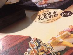 -古田居·特色寿司料理(星之岛旗舰店)