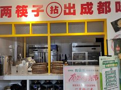 -有拈头·成都市井火锅(太谷区店)