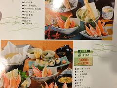 菜单-蟹道乐(新宿本店)