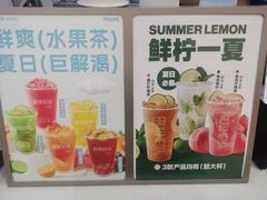 -鲜果时间(中北永旺店)