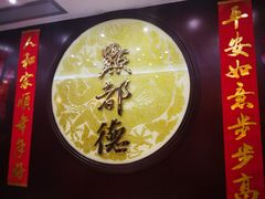 -点都德(汇点楼店)