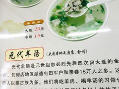 -西北羊肉粉汤馆