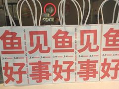 -鱼酷活鱼烤鱼(广场店)