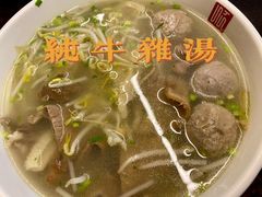 -潮镇老尾牛杂(环城西路店)