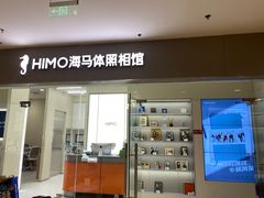-海马体照相馆(大连罗斯福广场店)