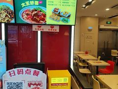 -永和大王(广元西路店)