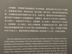 -唐山抗震纪念馆