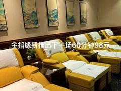 -金指缘足浴(望园路旗舰店)