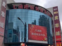 -七浦路服装批发市场