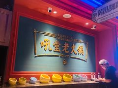 -吼堂老火锅(万寿宫店)
