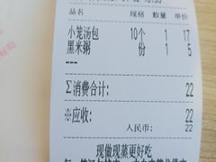 -口福汤包馆(融汇店)