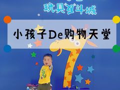 -TOYSRUS玩具反斗城(广州IGC天汇广场店)