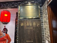-老厨家(友谊路总店)