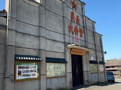 -乌石村