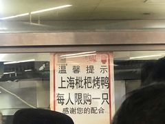 -上海枇杷烤鸭(城乡贸易中心店)