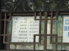 -清真·白记年糕(牛街北口店)