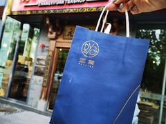 -逗葉茶事·新中式茶饮(创始店)