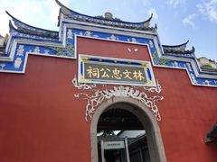 -三坊七巷历史文化街区