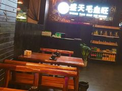-盛天毛血旺非遗美食(观音桥店)