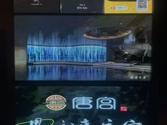 -唐宫足道·SPA·影院会馆(木渎店)