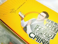 -N多寿司(交大店)