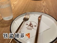 -铁酱披萨(常州龙湖天街店)