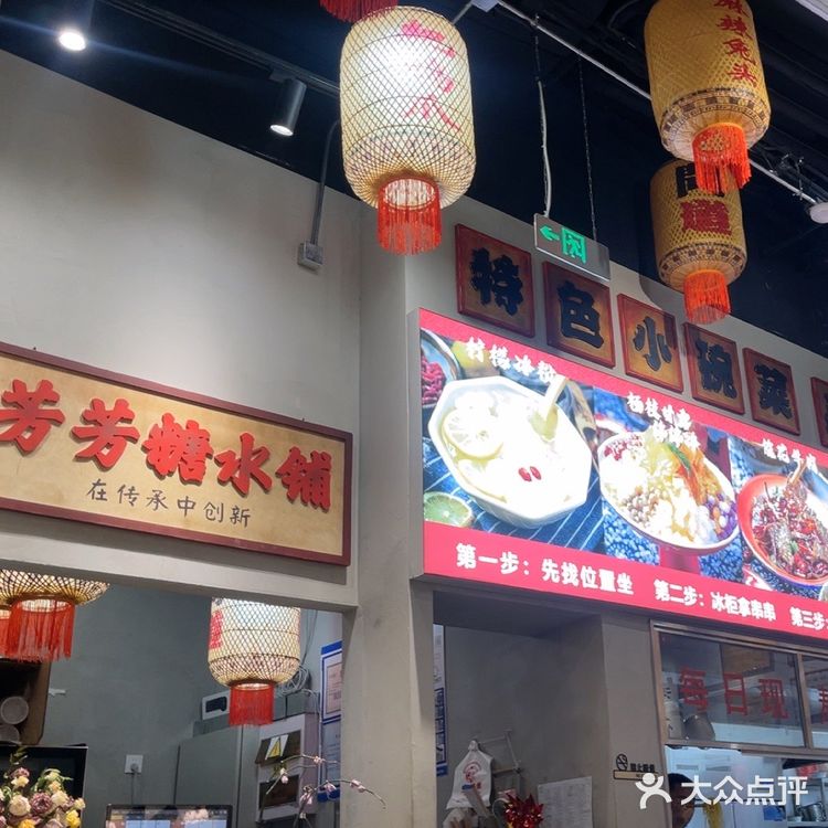 串串
