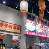 串串