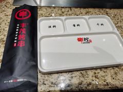 -丰茂烤串(公园店)