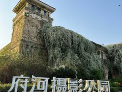 -府河摄影公园