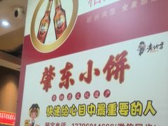 -香约老地方烧烤(九道街店)
