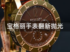 -名表维修服务中心(信兴广场地王大厦店)
