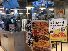 -吉品合酥脆烤饼(嘉里城店)