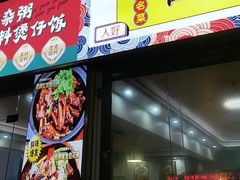 -鹤睦鱼生·啫啫煲·海鲜(保利百合店)