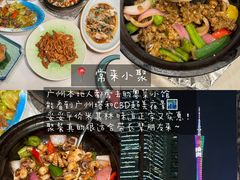 -常来小聚·广州非遗传承餐厅(高德置地店)