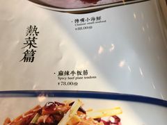 菜单-簋街仔仔小龙虾(总店)