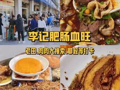 -甘记肥肠粉(马鞍北路店)