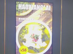 -豪享来牛排(人民店)