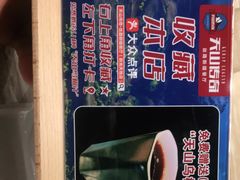 -天山传奇新疆菜(SKLP店)