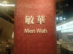 -敏华冰厅(平安金融中心店)
