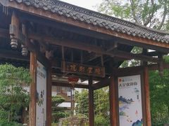 -昌州古城