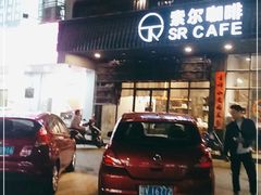 门面-索尔咖啡(江南新城店)
