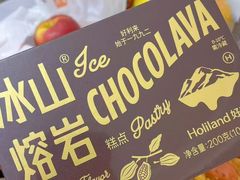 -好利来(革新店)