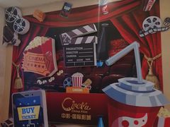 -中影国际影城(大唐西市4K临境音店)