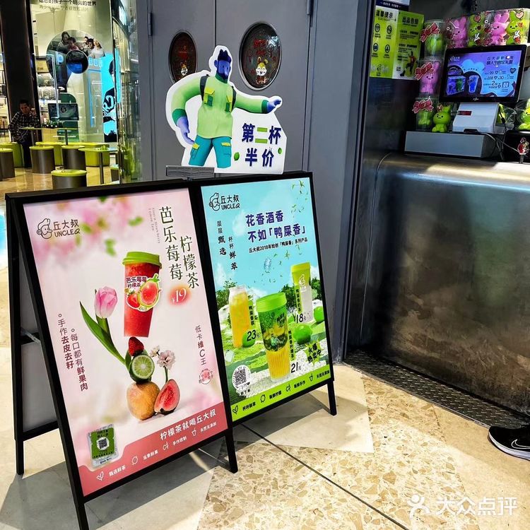 丘大叔的这杯新品,是恋爱的感觉😉|深圳罗湖|万象食家