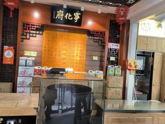 -益源庆