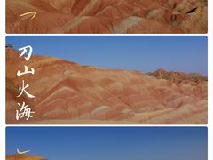 -张掖七彩丹霞旅游景区