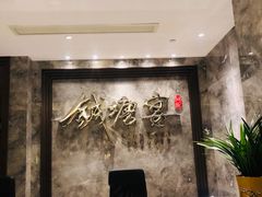 -钱塘宴(东站西子国际店)