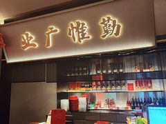-杏花堂(北大街店)