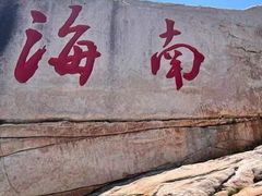 -三亚蜈支洲岛旅游区